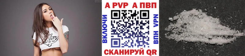 как найти наркотики  Приморско-Ахтарск  Alpha-PVP Crystall 
