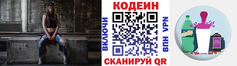 ОМГ ОМГ ссылка  Приморско-Ахтарск  Codein Purple Drank 