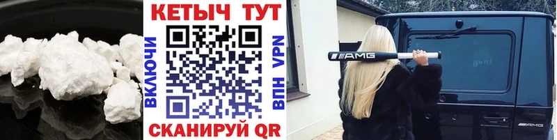 KRAKEN как войти  Приморско-Ахтарск  Кетамин VHQ 