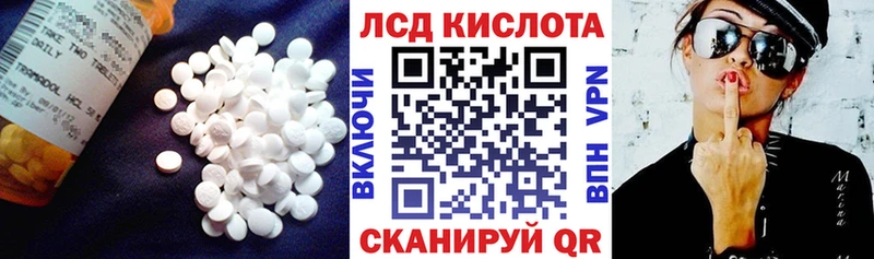 ЛСД экстази кислота  Приморско-Ахтарск 