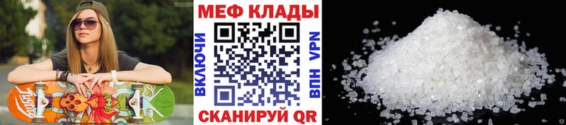 МЕФ 4 MMC  купить  цена  Приморско-Ахтарск 