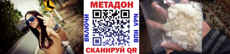 мега ТОР  купить наркотик  Приморско-Ахтарск  Метадон methadone 