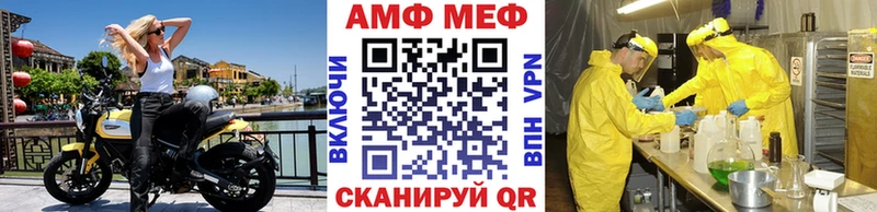 МЕТАМФЕТАМИН пудра  купить  сайты  Приморско-Ахтарск 